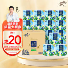 今日必买：清风 花萃臻品卷纸 4层200g27卷