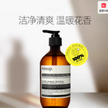 百亿补贴！Aesop 伊索 天竺葵身体洁肤露 500ml
