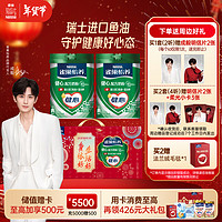 雀巢 怡养健心鱼油中老年奶粉 800g*2 精美礼盒