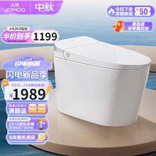 九牧 无水压限制轻智能马桶魔力泡脚感冲水SQ6645-SA-CJM305坑距