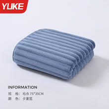 羽克 MJ0057 浴巾 2024新款家用毛巾柔软吸水速干成人高级浴巾