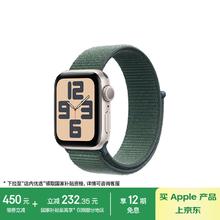 苹果 Apple Watch SE 智能手表GPS款40毫米星光色铝金属表壳湖绿色回环式运动表带MXF63CH/B