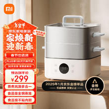 米家 MIJIA 小米电蒸锅电炖锅电煮锅S1 家用多功能电火锅蒸煮一体机 不粘锅内胆 304不锈钢 分体式大容13
