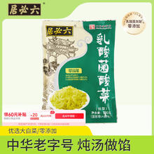 六必居 乳酸菌酸菜 东北酸菜丝 500g