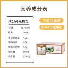 88VIP会员：BONUS 百菲酪 水牛纯牛奶200ml*48盒