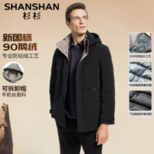 SHANSHAN 杉杉 男士商务鹅绒羽绒服