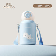 YeeHoO 英氏 儿童316不锈钢吸管保温杯 一盖双饮 570ml 配杯套