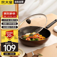 炊大皇 绮丽二代30cm炒锅 易洁平底不粘锅 磁炉通用炒菜