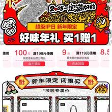 促销活动：京东 艺术家联名会场 超级IP日 领取99减40/199减100低温牛奶优惠券 9减3食品饮料优惠券等福利