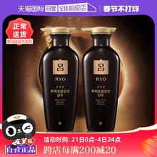 【自营】Ryo黑吕洗发水400ml*2深层清洁防脱固发滋润头皮洗护人参