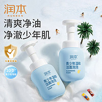 RUNBEN 润本 青少年温和洁面泡 200ml