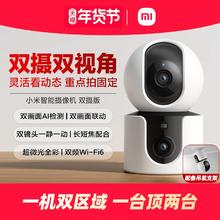 小米智能摄像机双摄版360全景家庭监控家用手机远程网络摄影头