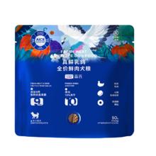 蓝氏 真鲜乳鸽冻干狗粮中小型犬成犬幼犬粮全价狗主粮100g（50g*2袋）