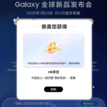 促销活动：京东 三星新品登记 完成登记可抽奖