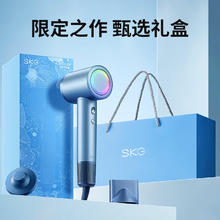 SKG 未来健康 电吹风机HD3尊贵礼盒装