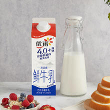 优诺 4.0+优质乳蛋白 鲜牛奶巴氏杀菌鲜奶950ml/盒 营养早餐