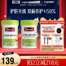 【自营】Swisse奶蓟草护肝片水飞蓟片熬夜肝脏水飞蓟素姜黄素