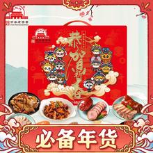 京东PLUS：大红门 北京通州恭贺新春 2.755kg