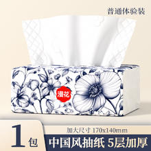 漫花 无芯卷纸 卫生纸 60卷 家用实惠装