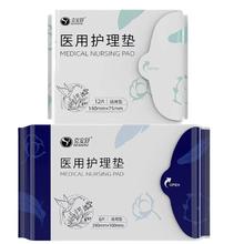 凑单16.6医用级妇科纯棉姨妈巾48片