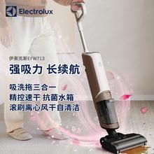 伊莱克斯 713洗拖一体机无线洗地机速干吸尘拖地