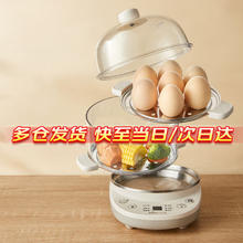 小熊 煮蛋器双层家用多功能预约定时煎蛋器 可煮14个鸡蛋 双层+不锈钢蒸碗