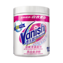 渍无踪（Vanish）爆炸盐去黄去渍漂白粉2斤 洗衣去污渍漂白去黄增白 母婴可用