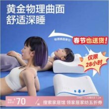 网易严选 B01航空系列 0压慢回弹记忆枕55*35*8/10cm