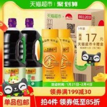 李锦记 薄盐金蚝油箱装1.52kg*2+550g*2