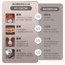 美的 电压力锅IH速嫩感 无涂层电高压锅5L家用智能预约电饭煲自动排气压力锅双钢胆 5L
