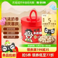 Want Want 旺旺 旺仔牛奶糖原味518g罐桶装儿童糖果零食伴手礼婚庆喜糖
