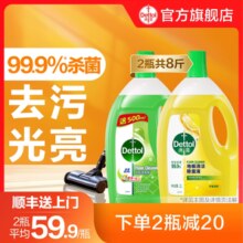 【顺丰速发】滴露地板瓷砖清洁剂洗地机拖地专用清洁液地板清洗