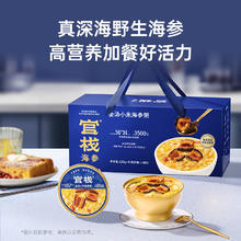 官栈 即食海参粥 红极参金汤小米海参粥 营养代餐滋补 即食海参 1320g 海参粥6碗礼盒