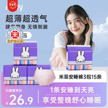 Miffy 米菲 安睡裤女经期高腰大码防侧漏夜用安全裤卫生巾生理期安心裤 L-XL码 5条 140-180斤 1包5条