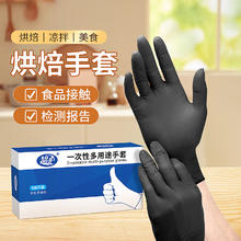 超护 高贵黑色大码L 丁腈一次性手套 食品餐饮厨房防油污耐用家务手套 男女通用（100只/盒）