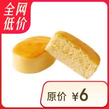 古茗 GOOD ME 半熟芝士1份 手机号直充小程序 需1次性兑换