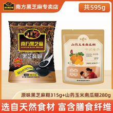 南方黑芝麻 糊 经典原味1000g 营养速食独立袋装谷物代餐