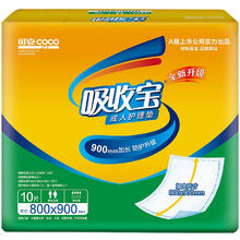 可靠 吸收宝成人护理垫XXL10片（尺寸80*90cm）孕妇产褥垫老年人隔尿垫