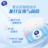 Vinda 维达 棉韧抽纸3层24包整箱装立体美纸巾软抽纸抽卫生纸巾餐巾纸面巾纸 柔韧舒适