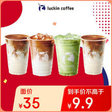 瑞幸咖啡 生椰家族4选1 大杯