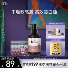 阿芙 玫瑰香氛嫩肤身体乳300ml 送美白丸胶囊2粒 新年送女友礼物