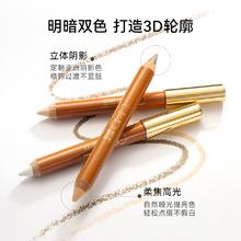 不打烊 哦野双头修容笔膏OOO修容棒