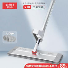 好媳妇 铝合金大号加宽平板拖把家用拖布免手洗一拖净拖地42CM2块布 42cm2块布