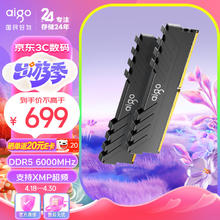 爱国者 32GB(16G×2)套装 DDR5 6000 台式机内存条 马甲条 双通道内存 海力士M-die颗粒 承影黑色 C30