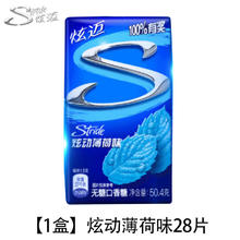 炫迈 无糖口香糖 56g 28片*4盒 梦幻香草味