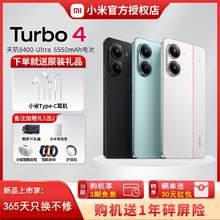 Xiaomi 小米 红米REDMI Turbo 4新品手机12GB+256GB