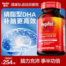 脉拓 MegaRed 南极磷虾油 经典款500mg*80粒