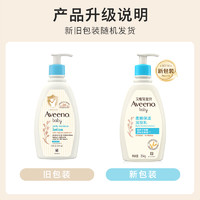 Aveeno 艾惟诺 婴儿童润肤乳燕麦滋润宝宝身体乳保湿防护面霜354ml