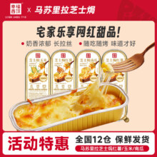 加量不加价！幸福西饼 0蔗糖马苏里拉芝士焗红薯玉米南瓜 120g*6盒