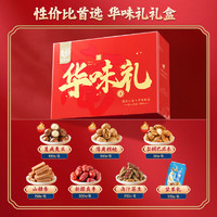 华味亨 坚果礼盒7款 1217g礼盒装